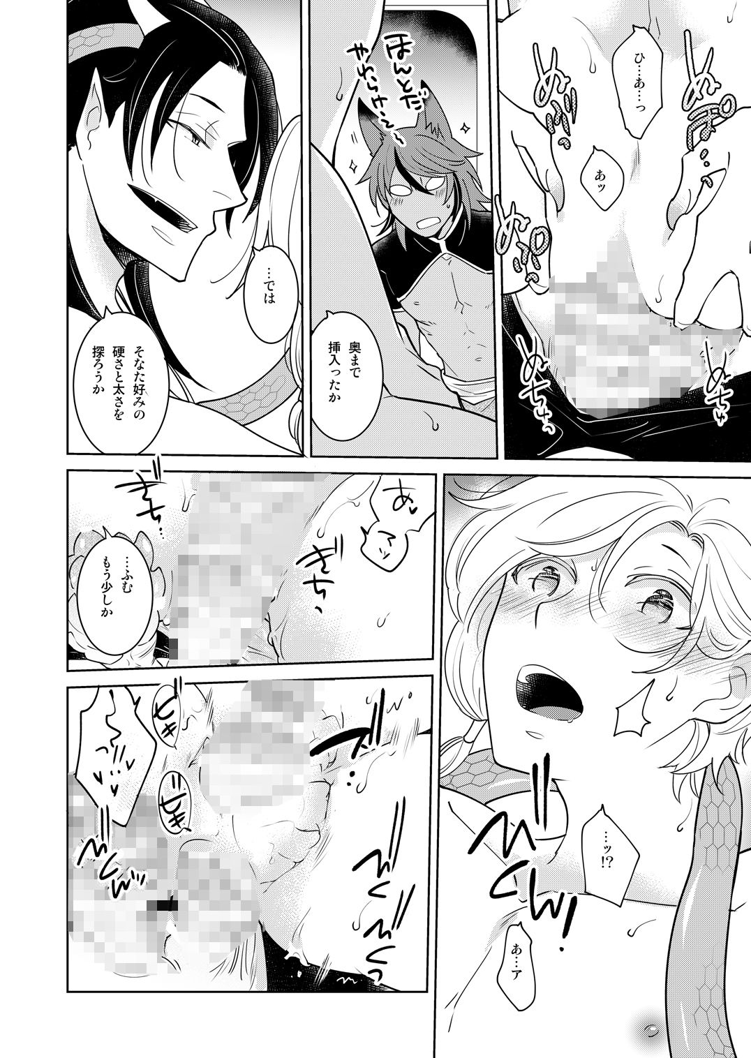 試し読み 7