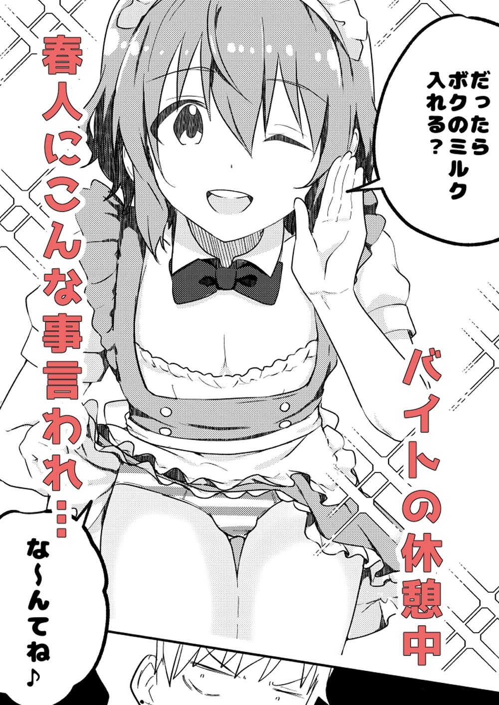 試し読み 1