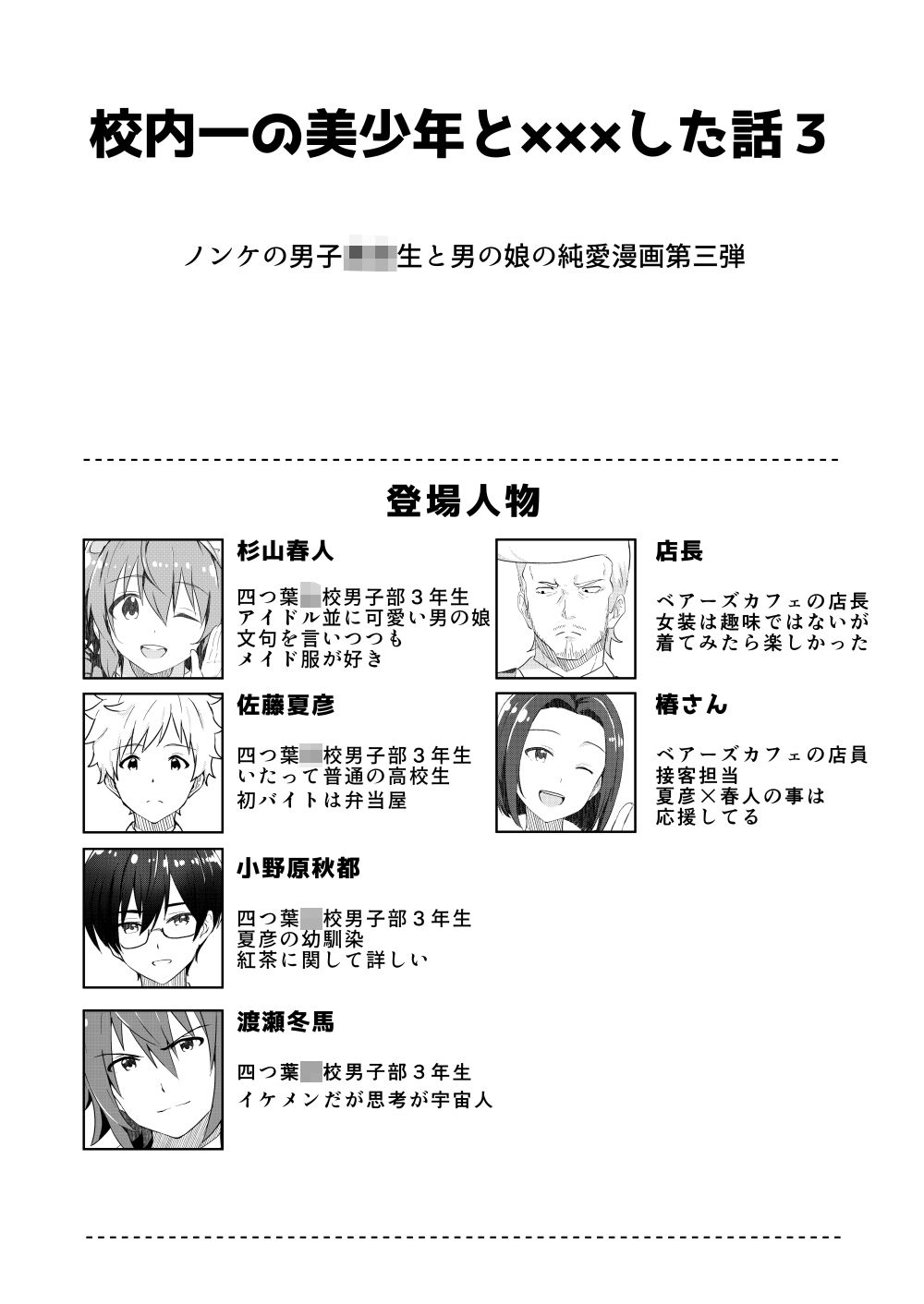 試し読み 10