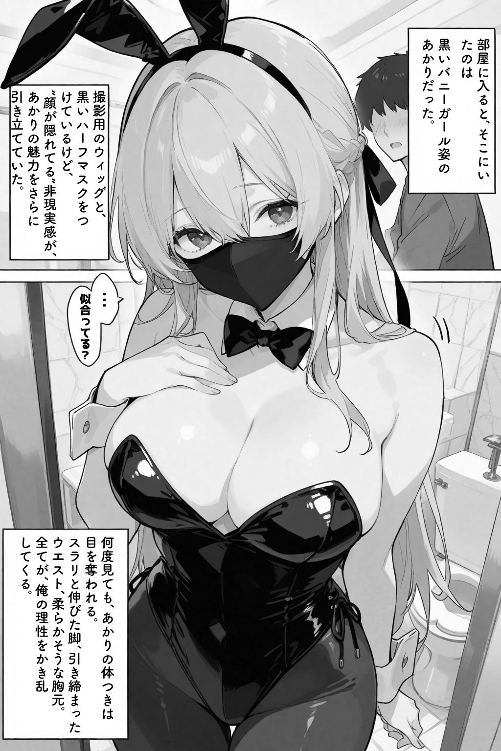 試し読み 4