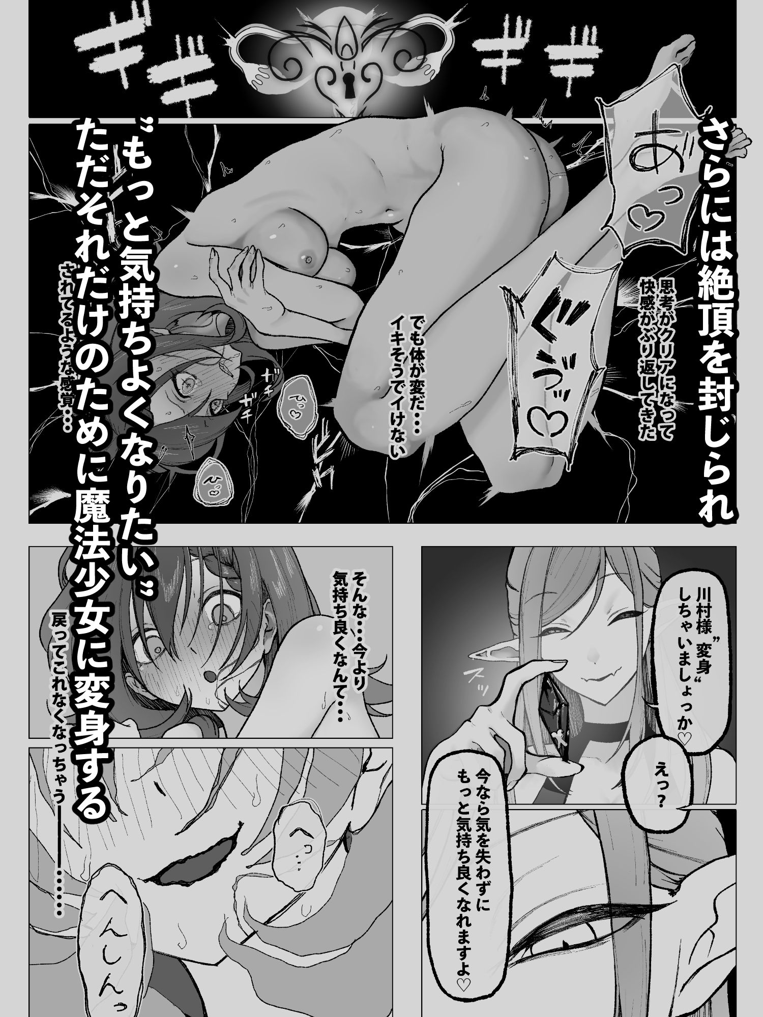 試し読み 4