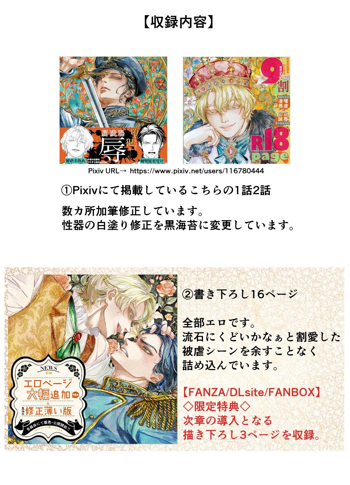 試し読み 10