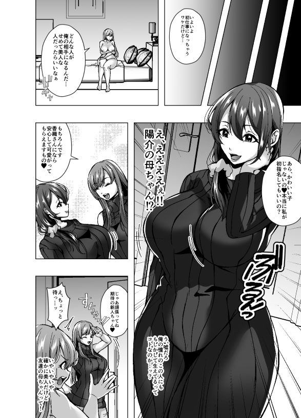 試し読み 5