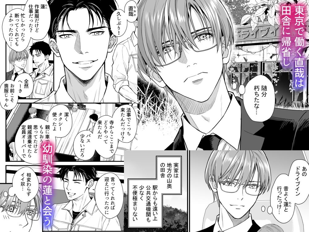 試し読み 1