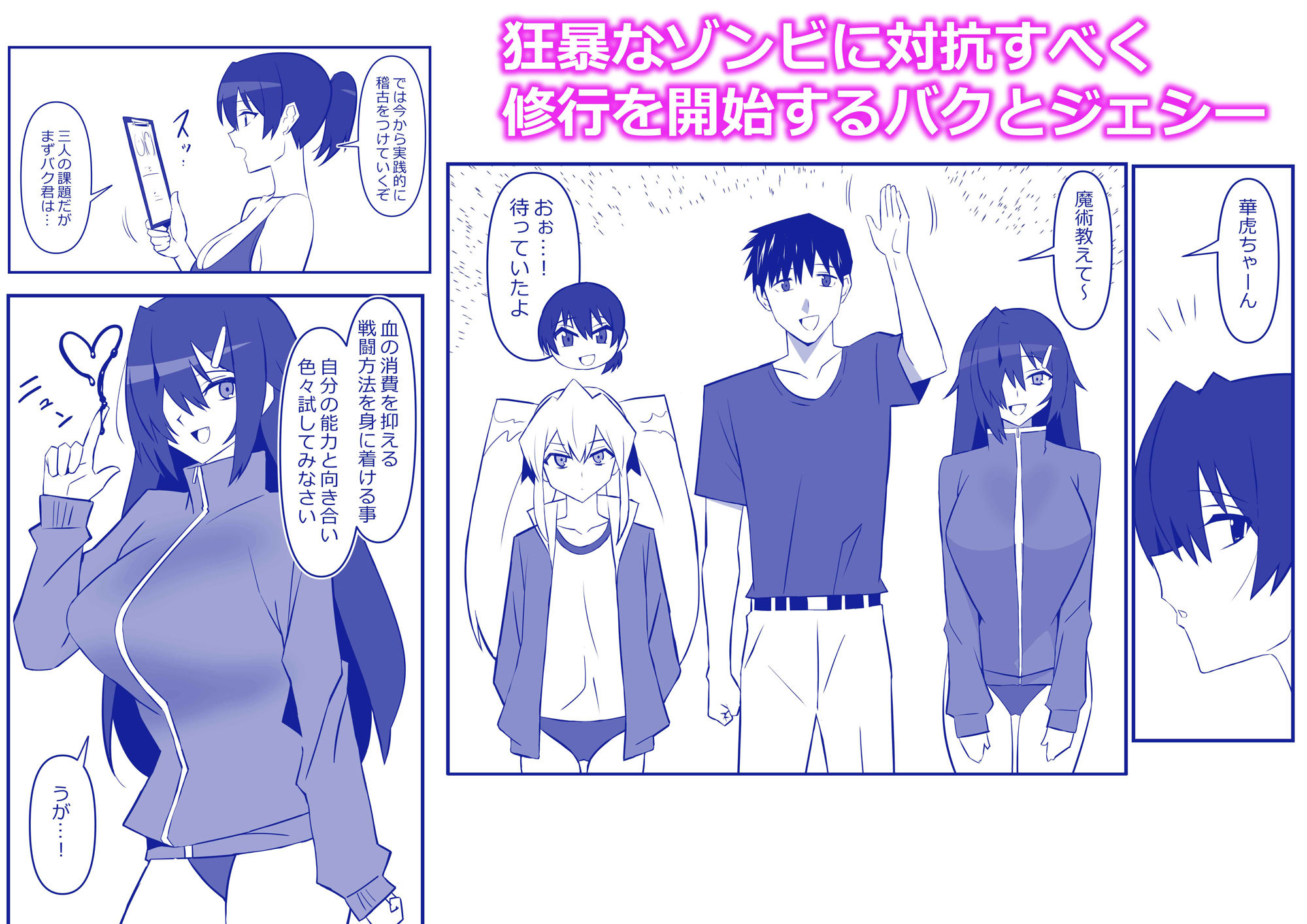 試し読み 1