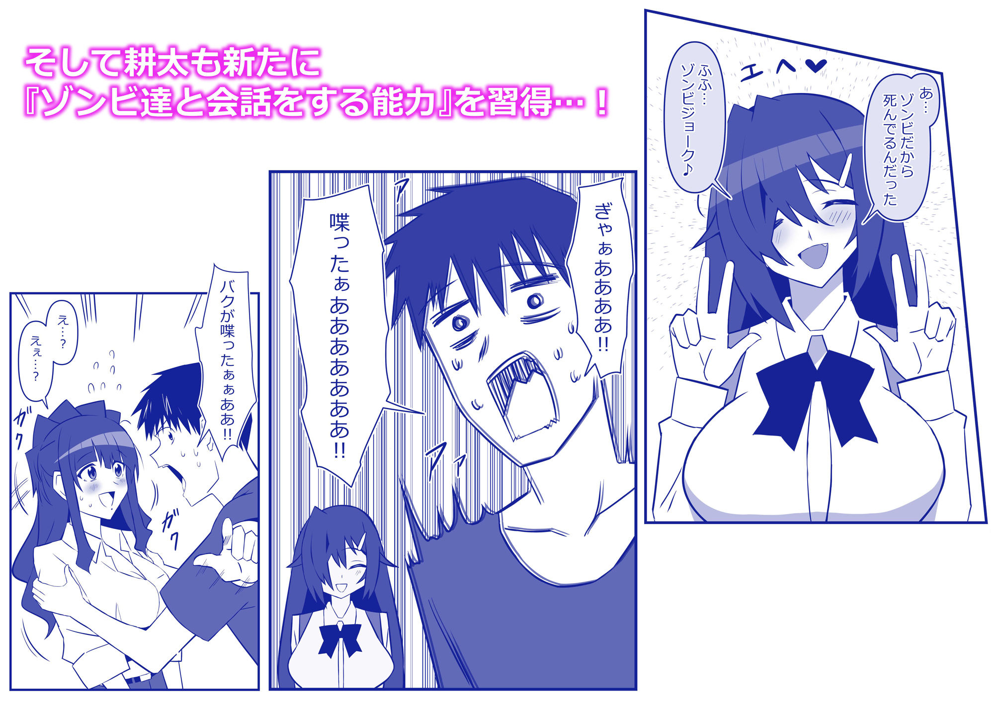 試し読み 2
