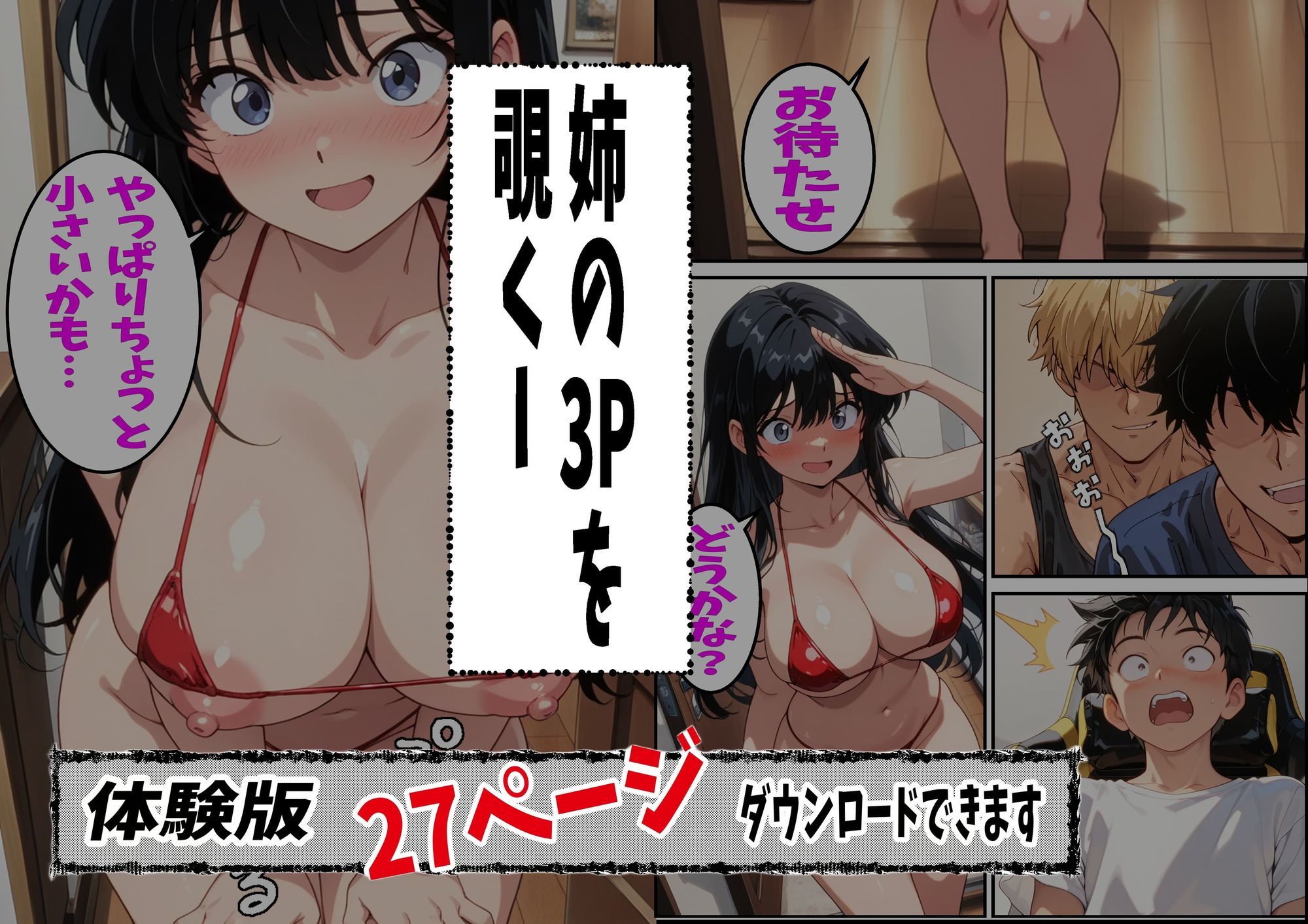 試し読み 6