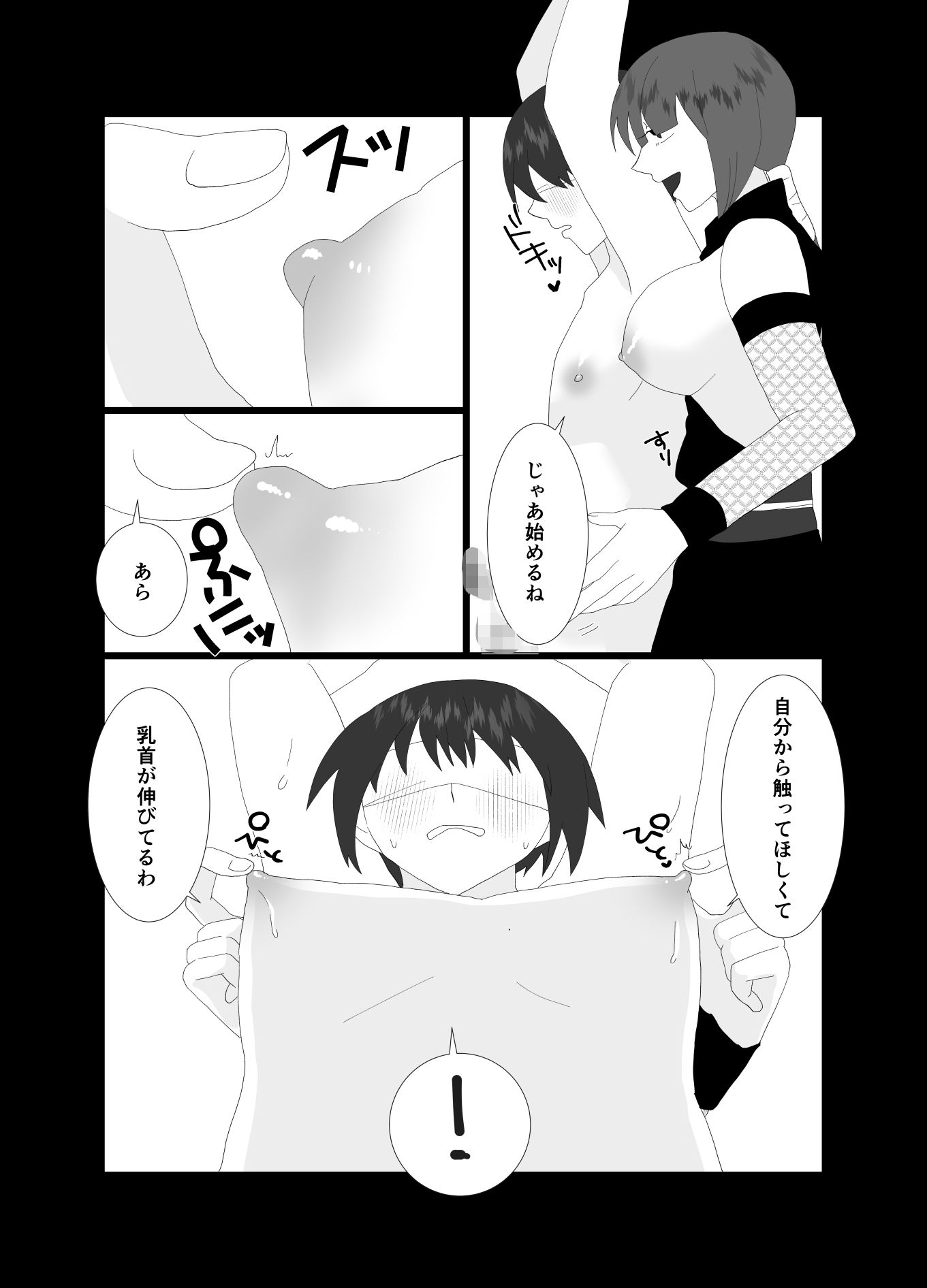 試し読み 8