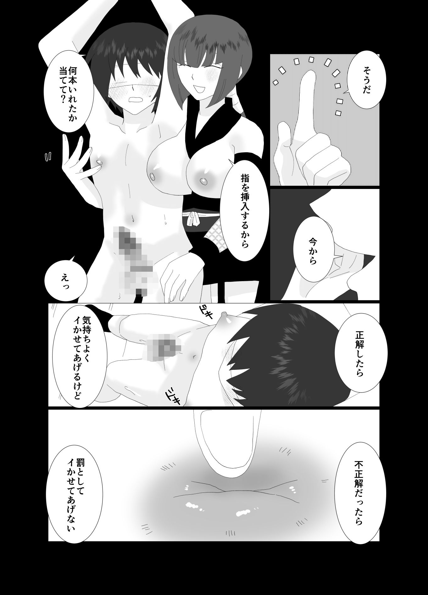 試し読み 10