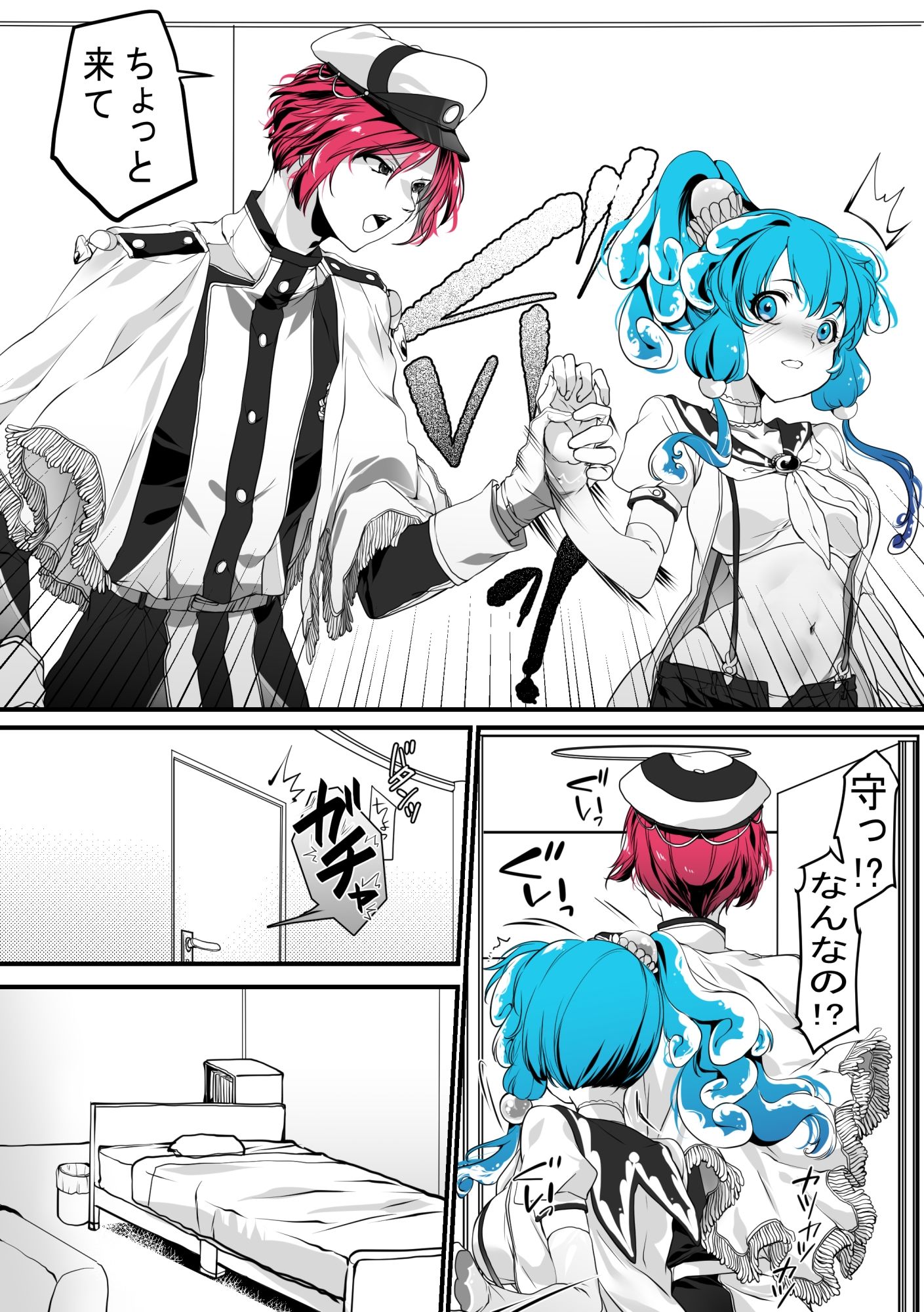試し読み 6