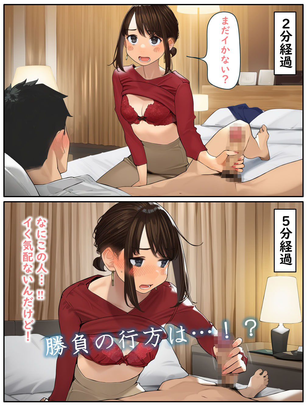 試し読み 7