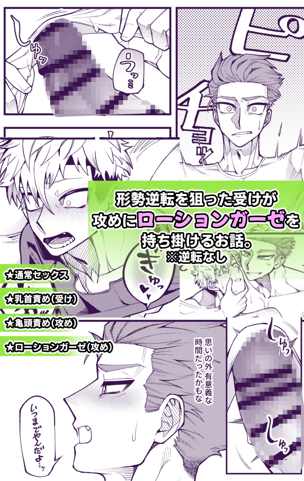 試し読み 8