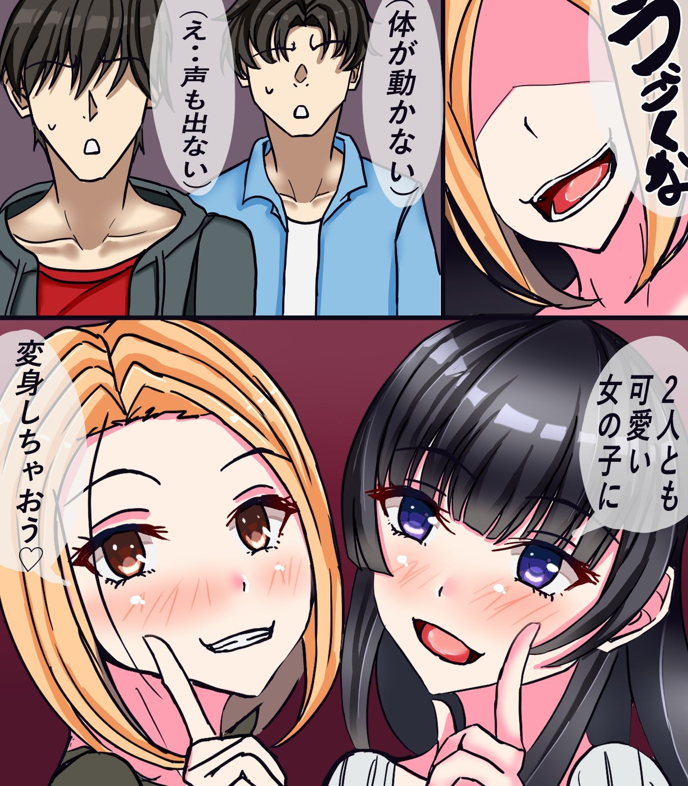 試し読み 2