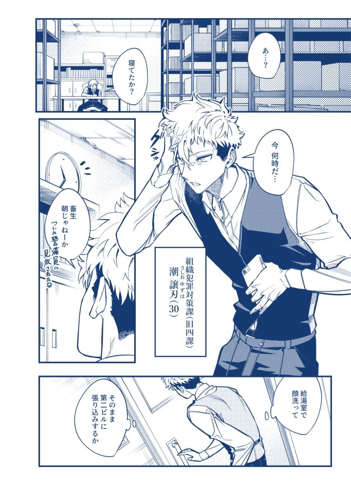 試し読み 2