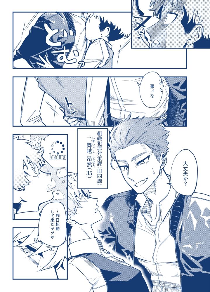 試し読み 3