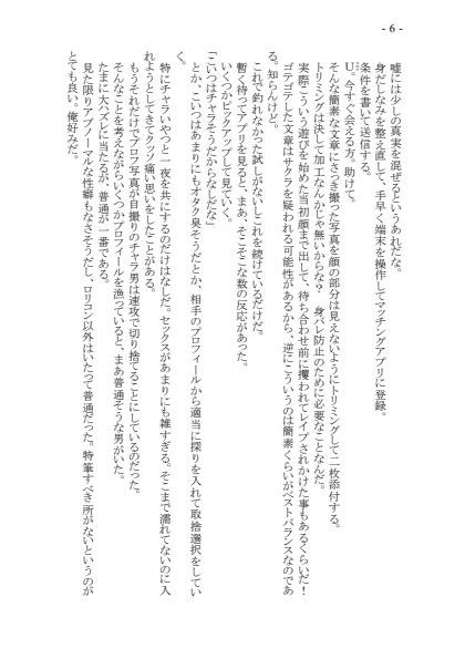 試し読み 5