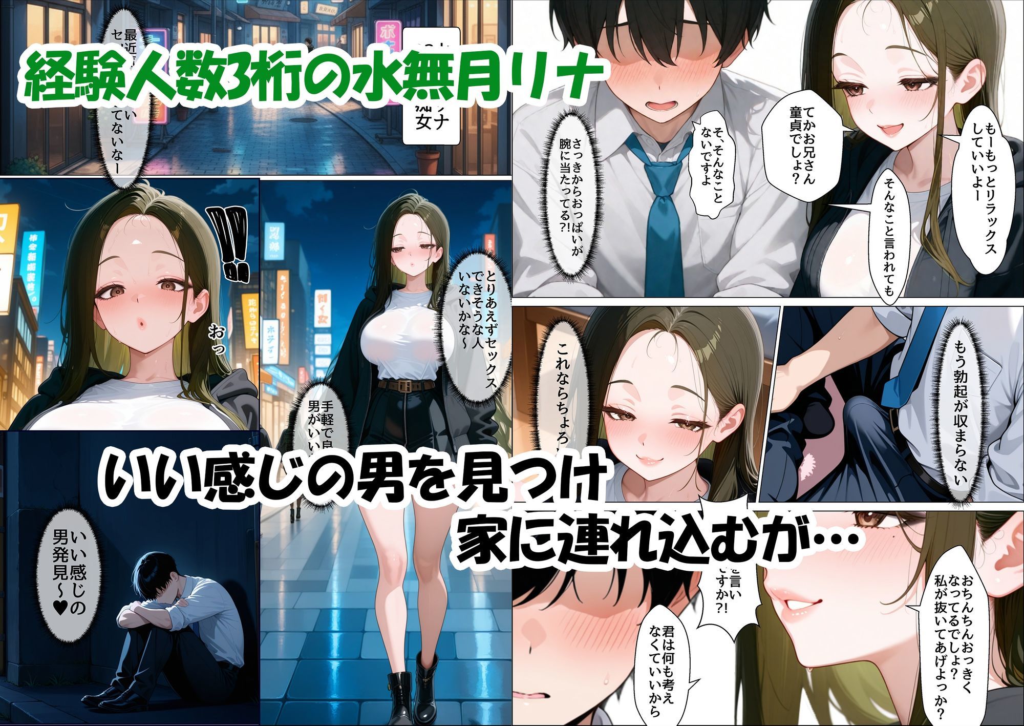 試し読み 1