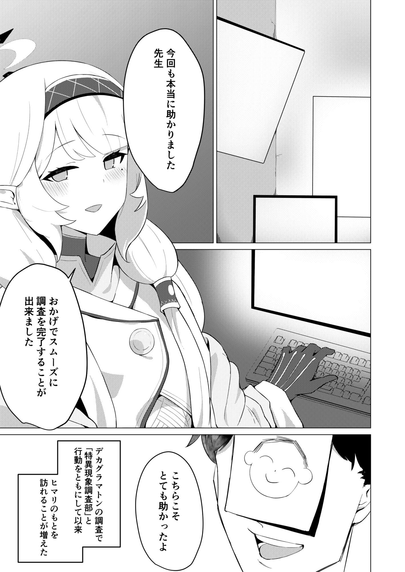 試し読み 2