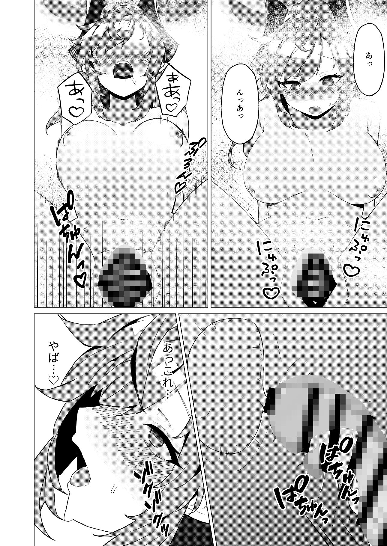 試し読み 5