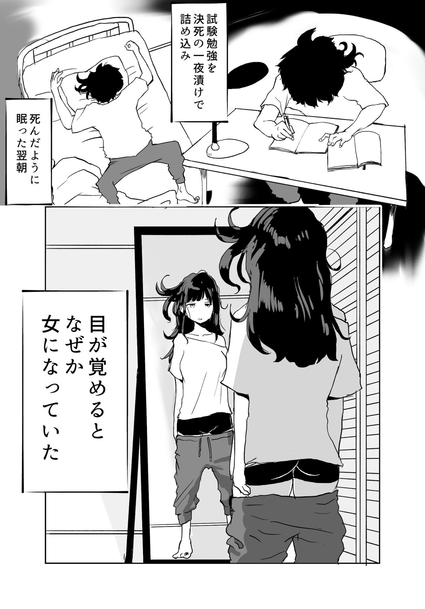 試し読み 1