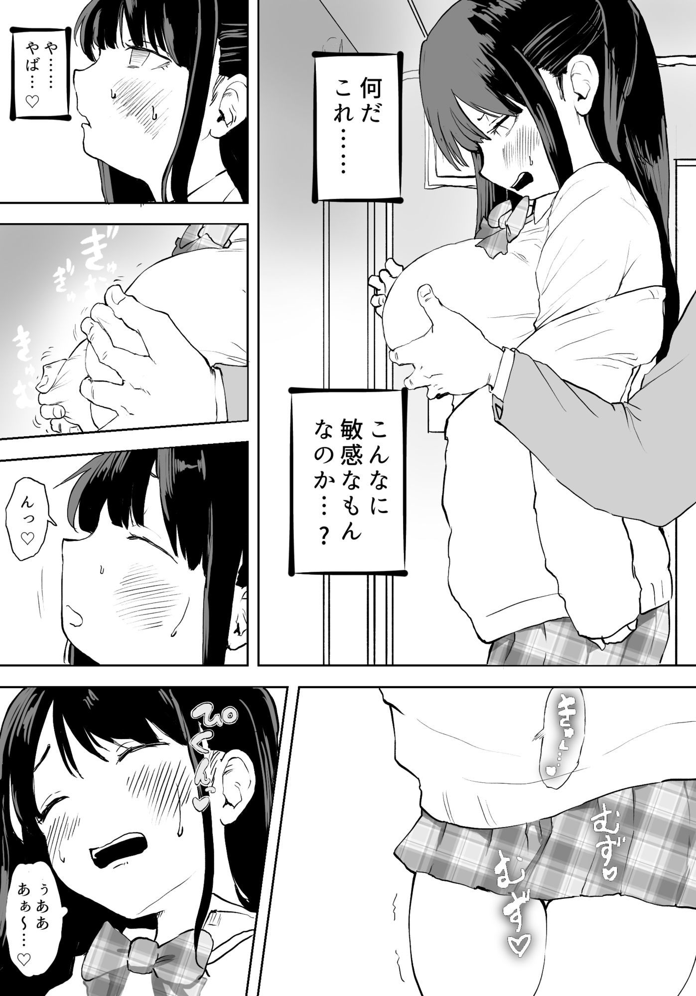 試し読み 6