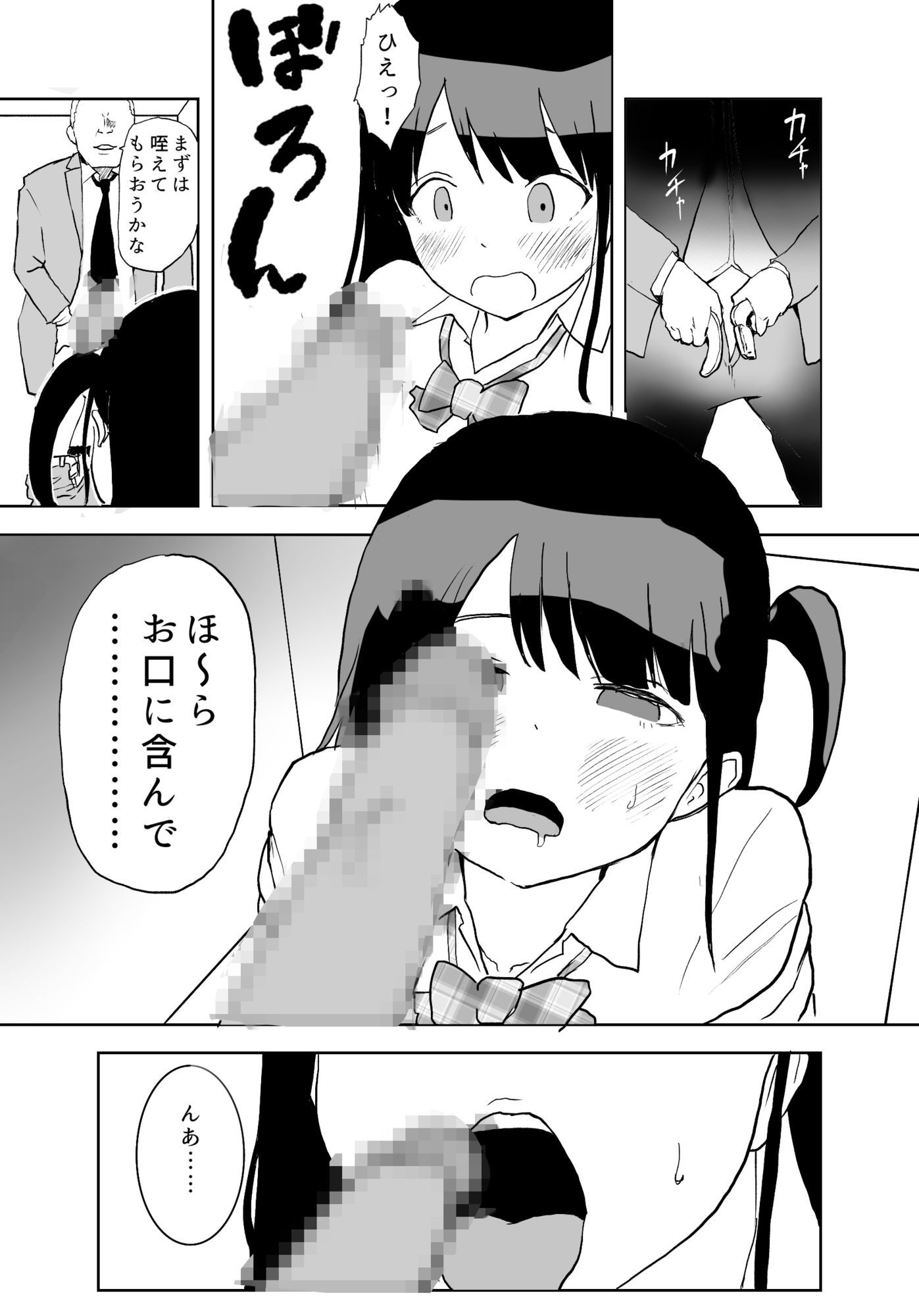 試し読み 7