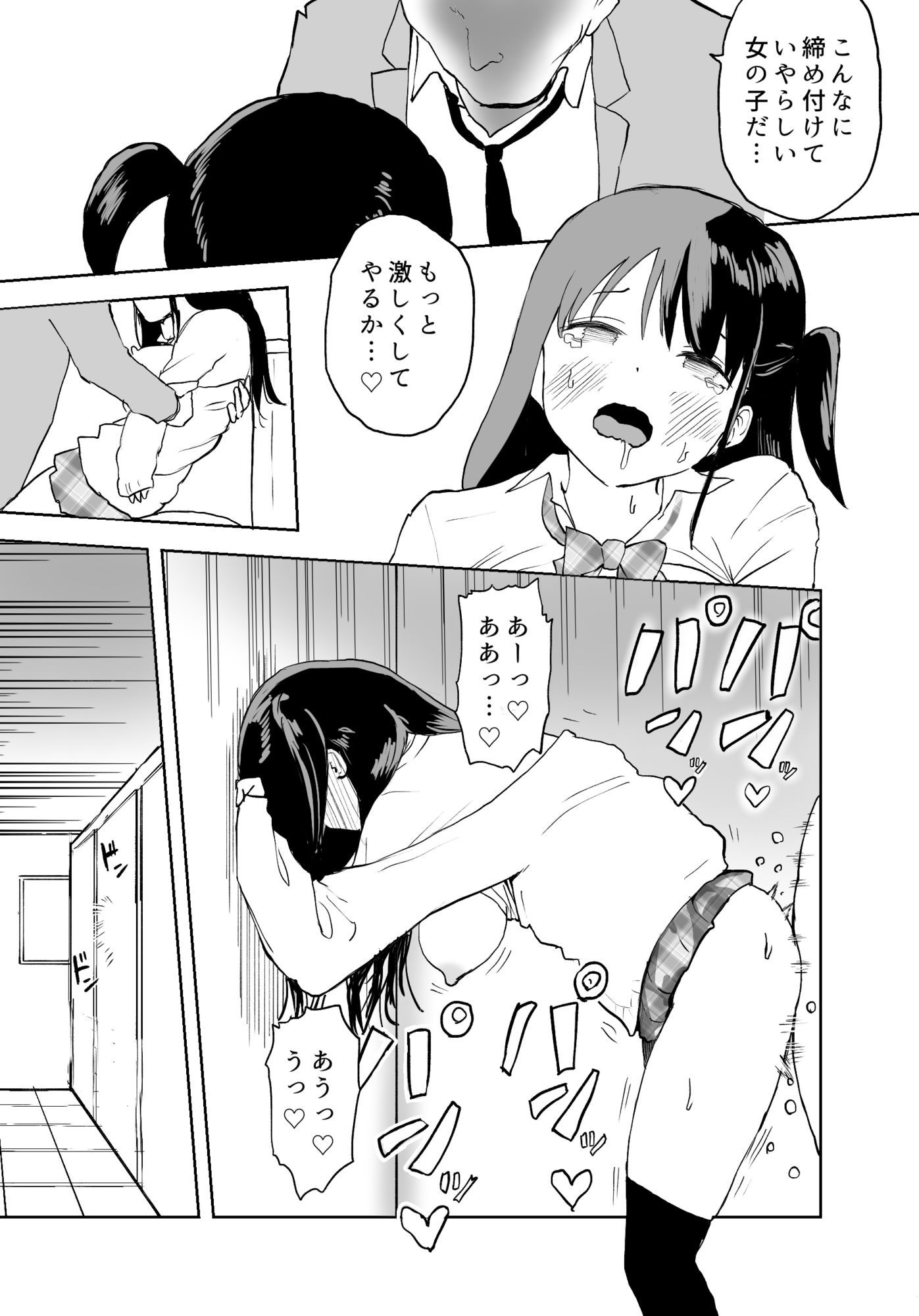 試し読み 10