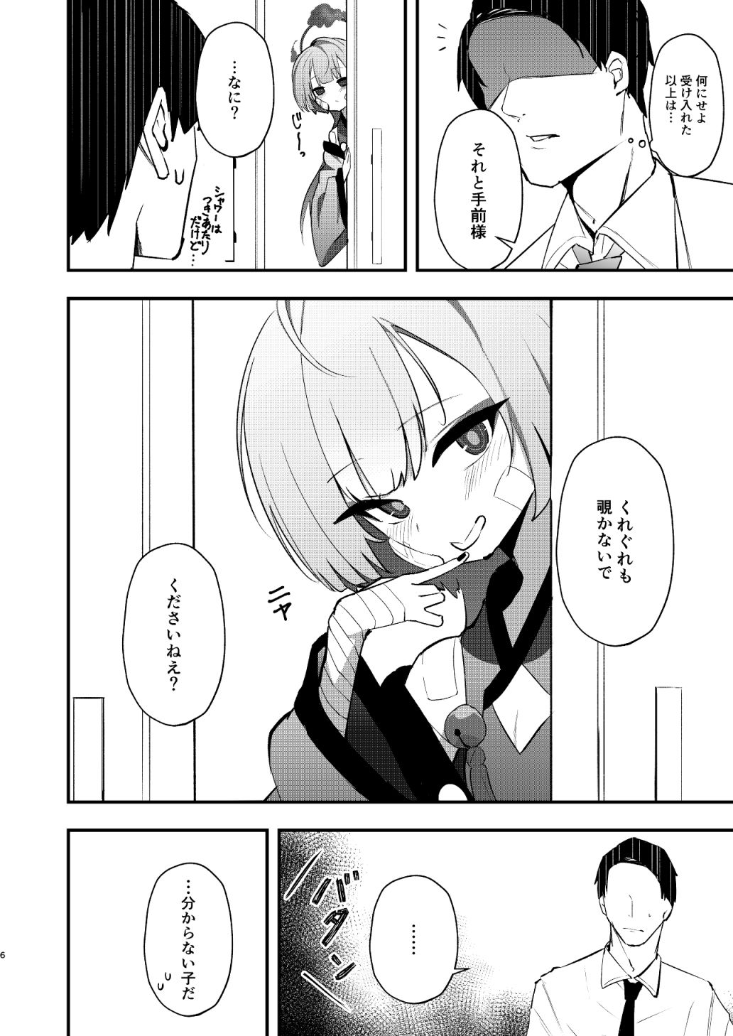 試し読み 4
