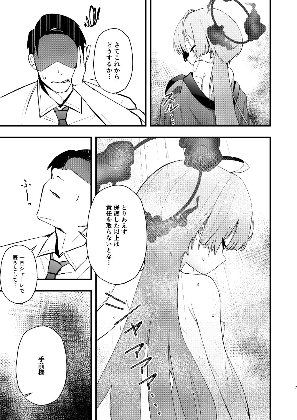 試し読み 5