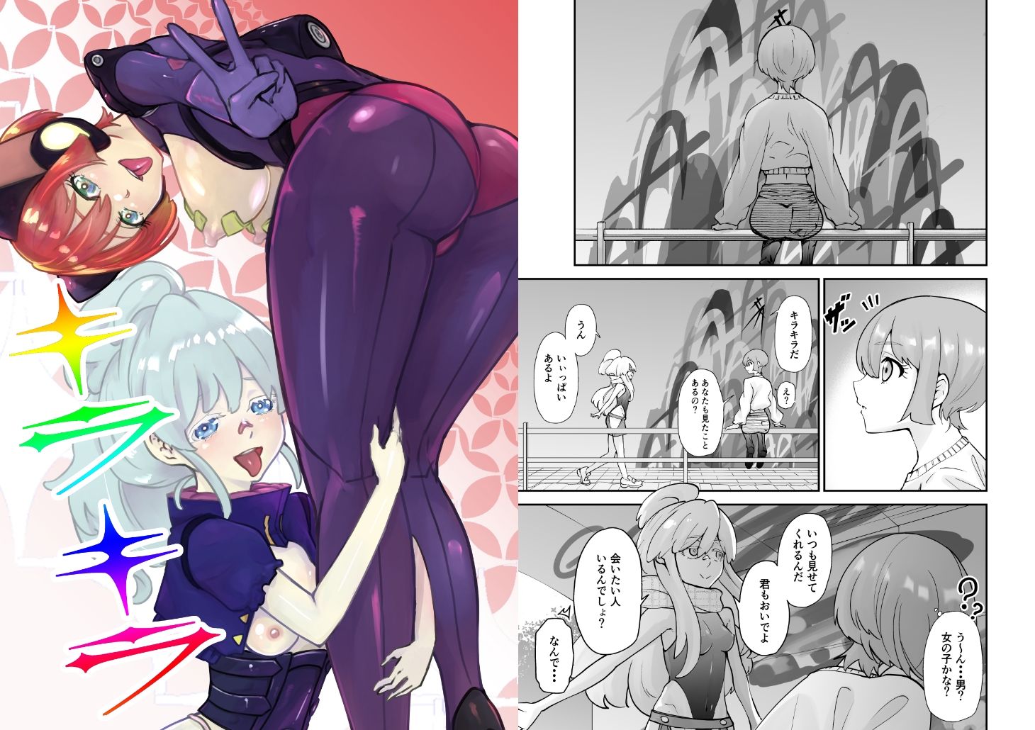 試し読み 1