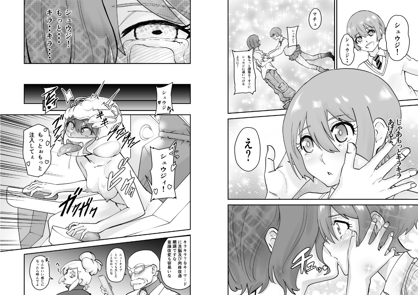 試し読み 4