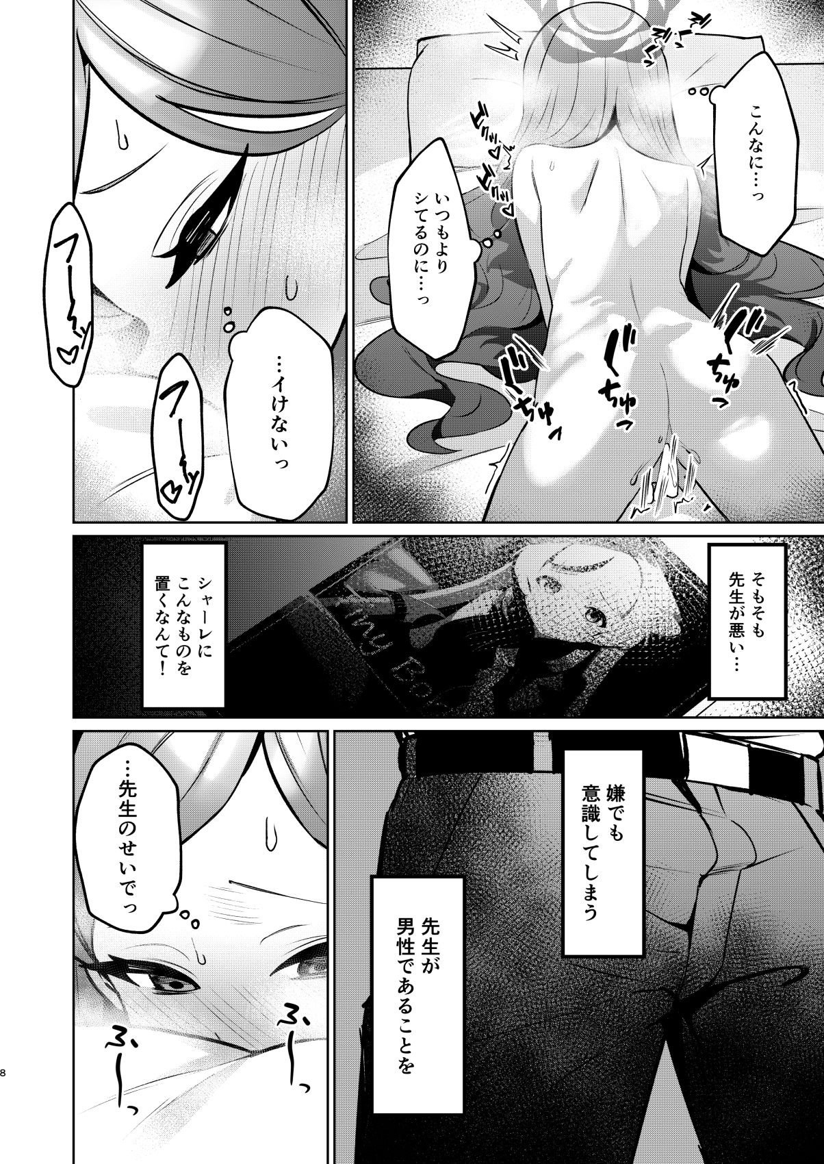 試し読み 4