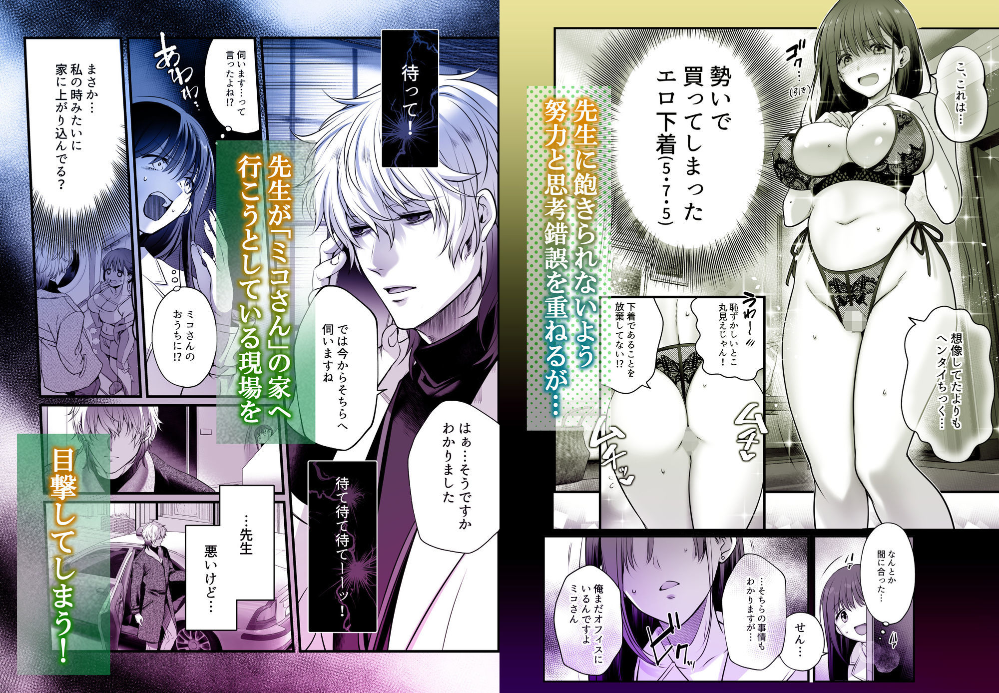試し読み 4