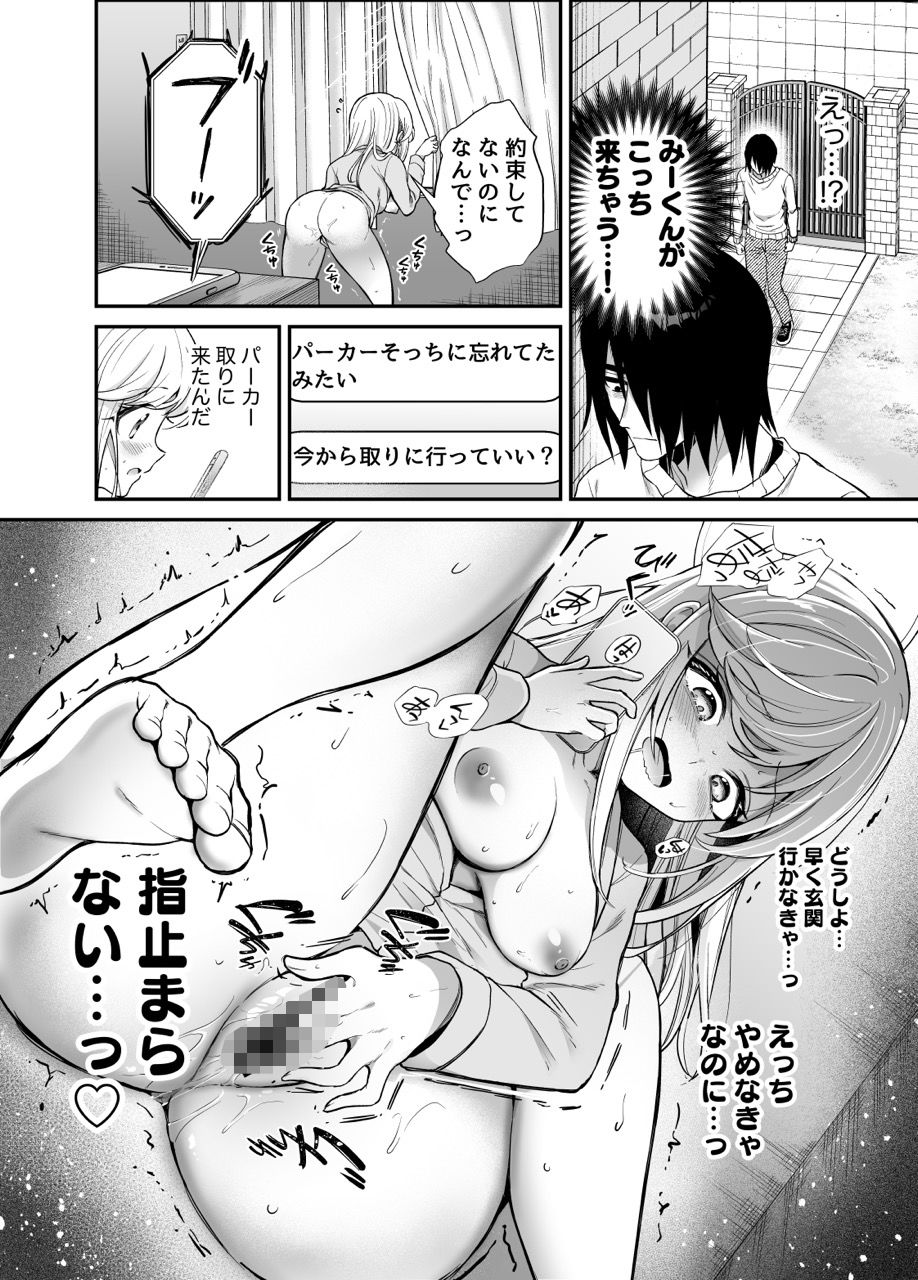 試し読み 8