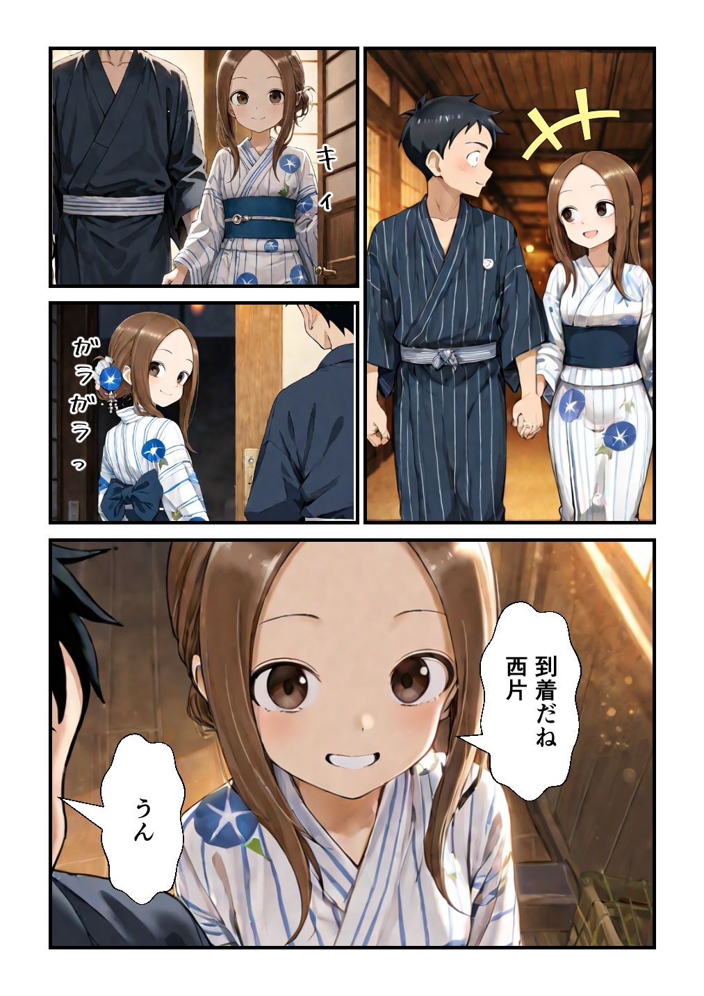 試し読み 9