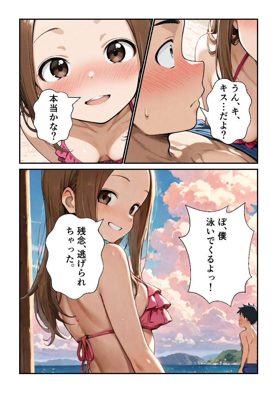 試し読み 9