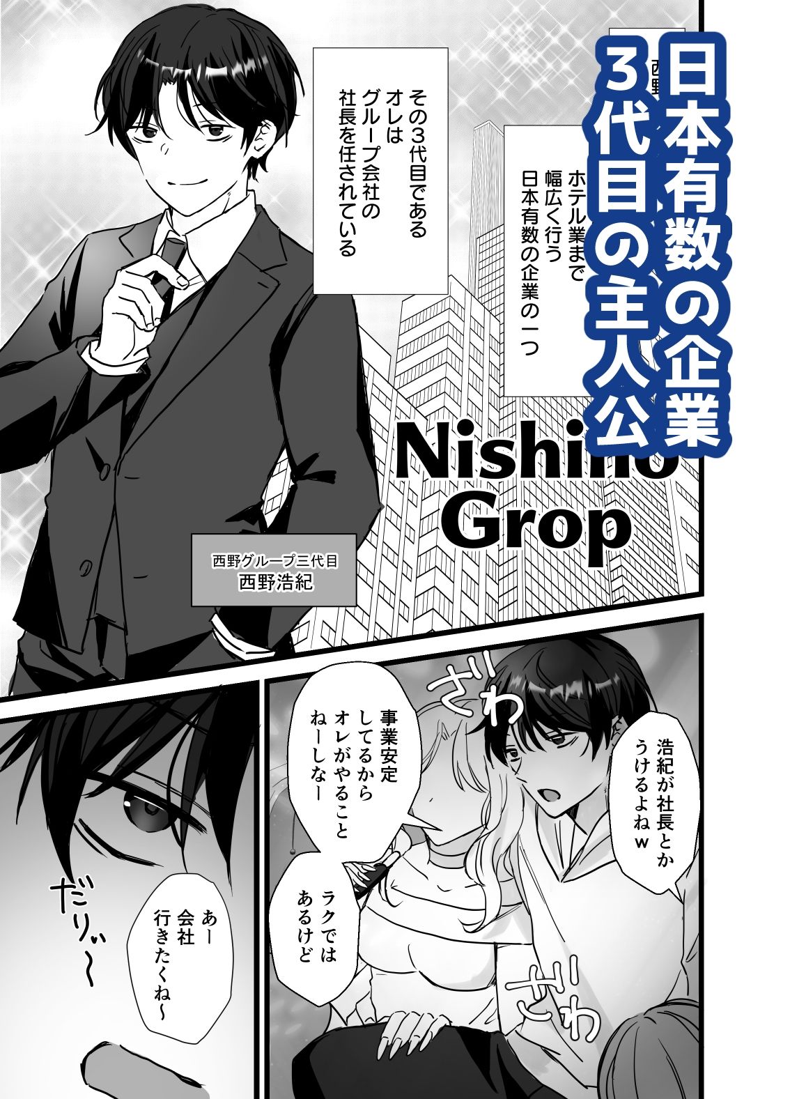 試し読み 1