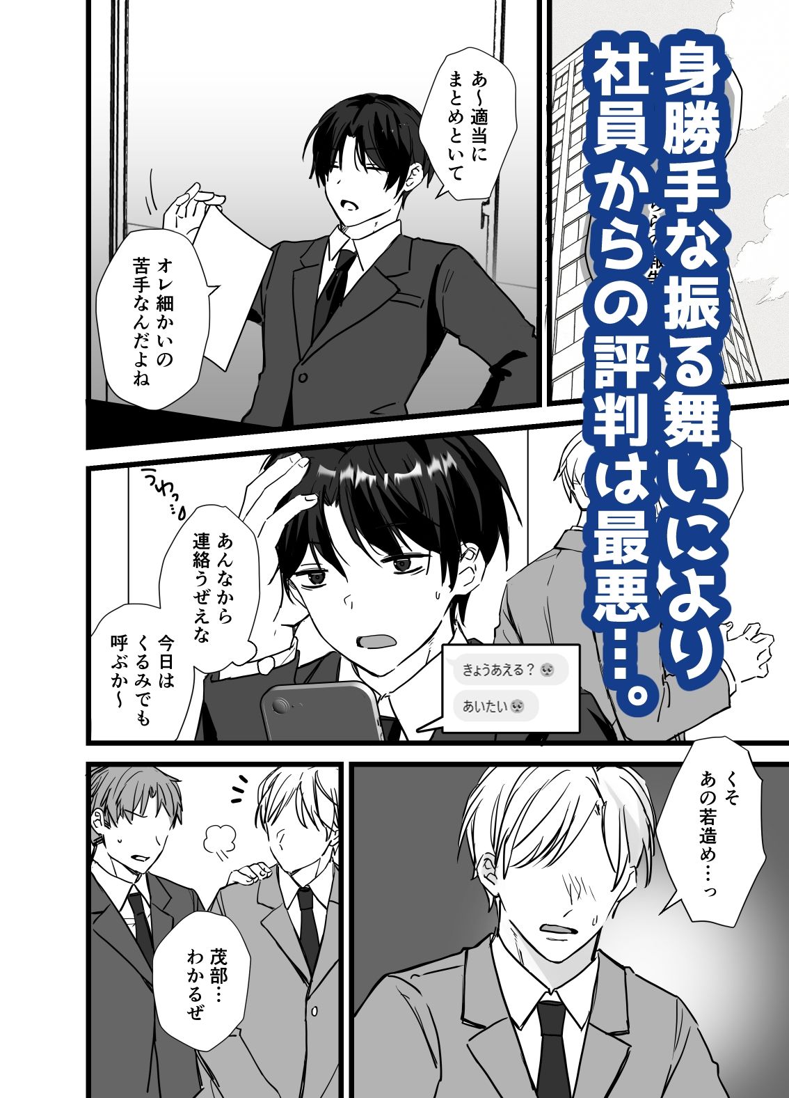 試し読み 2