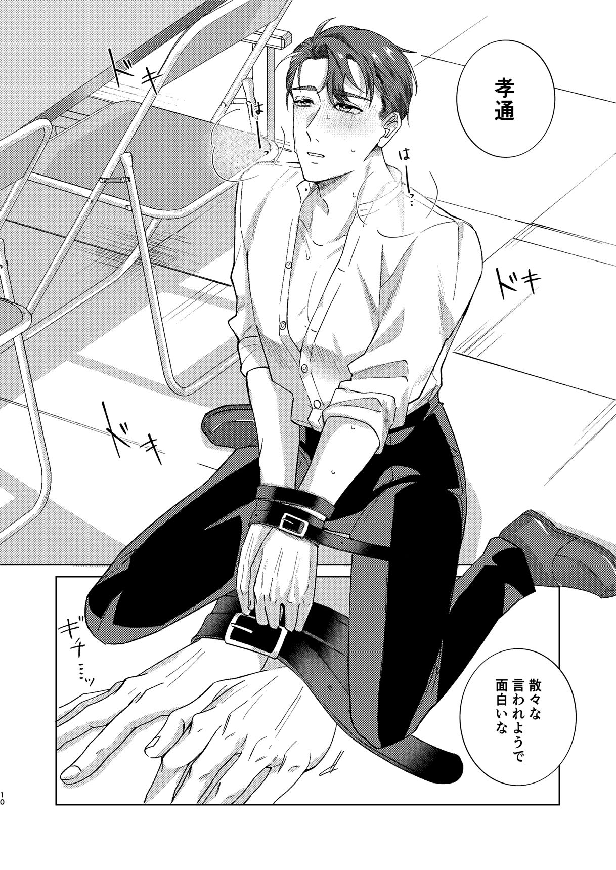 試し読み 5