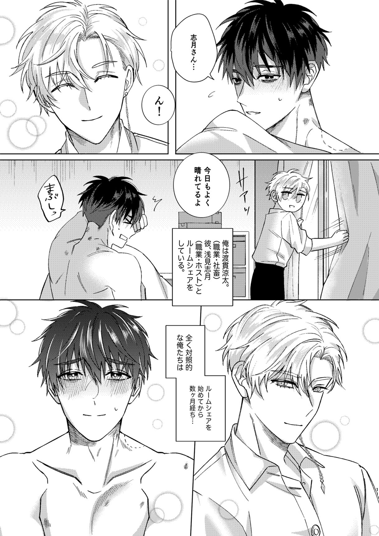 試し読み 7