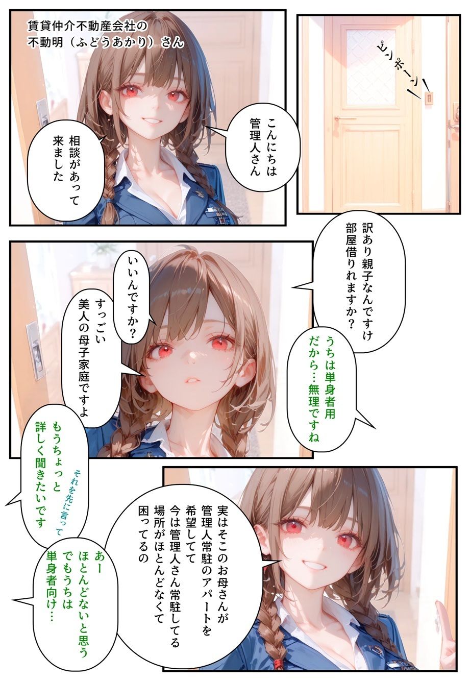 試し読み 3