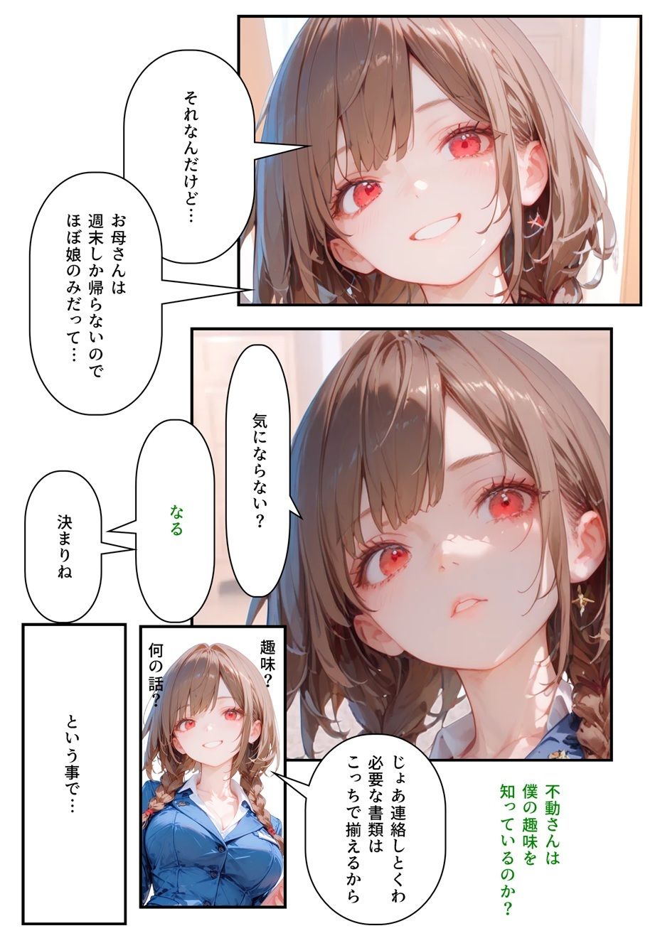 試し読み 4