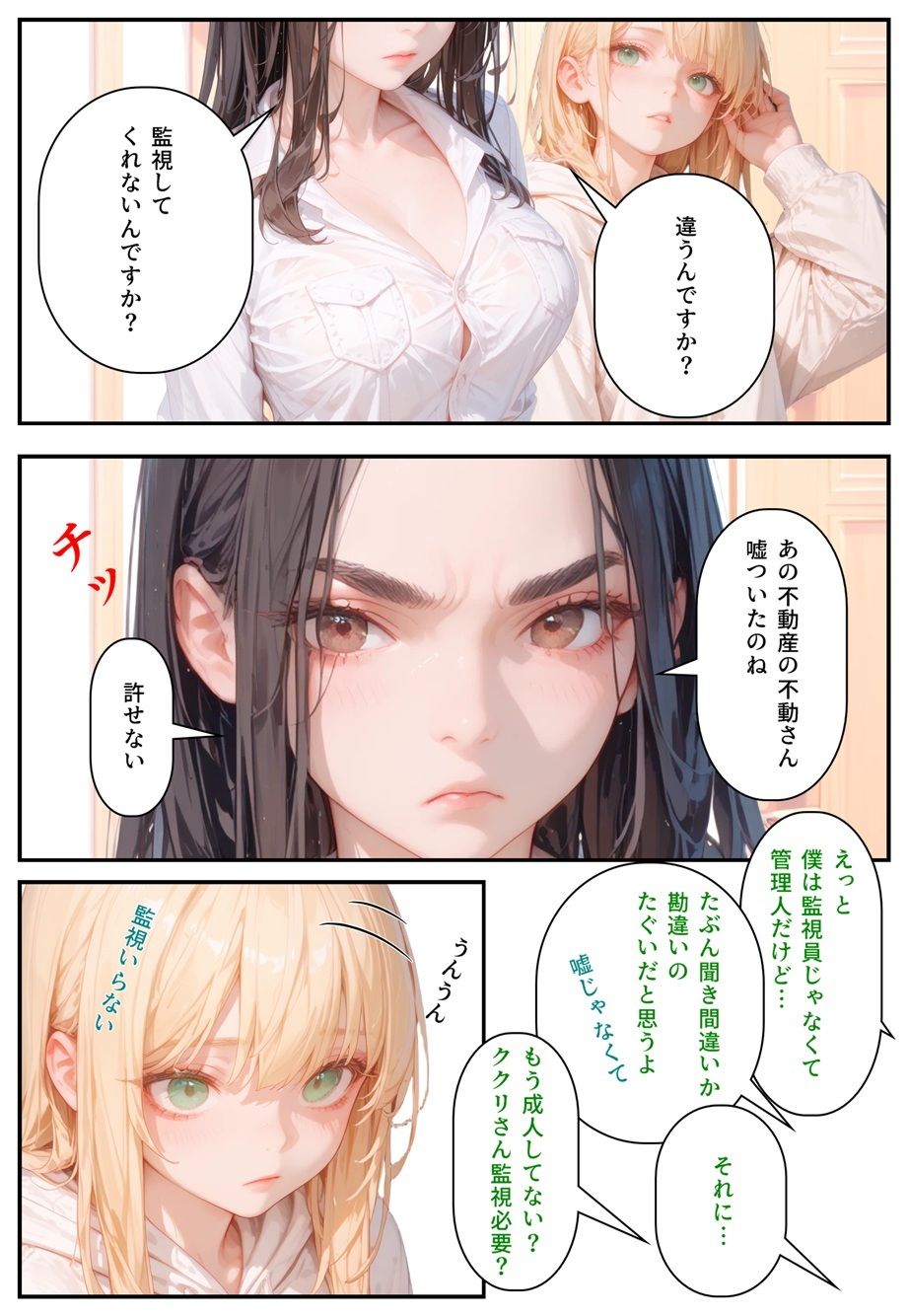 試し読み 6