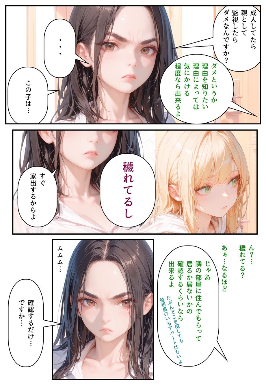 試し読み 7
