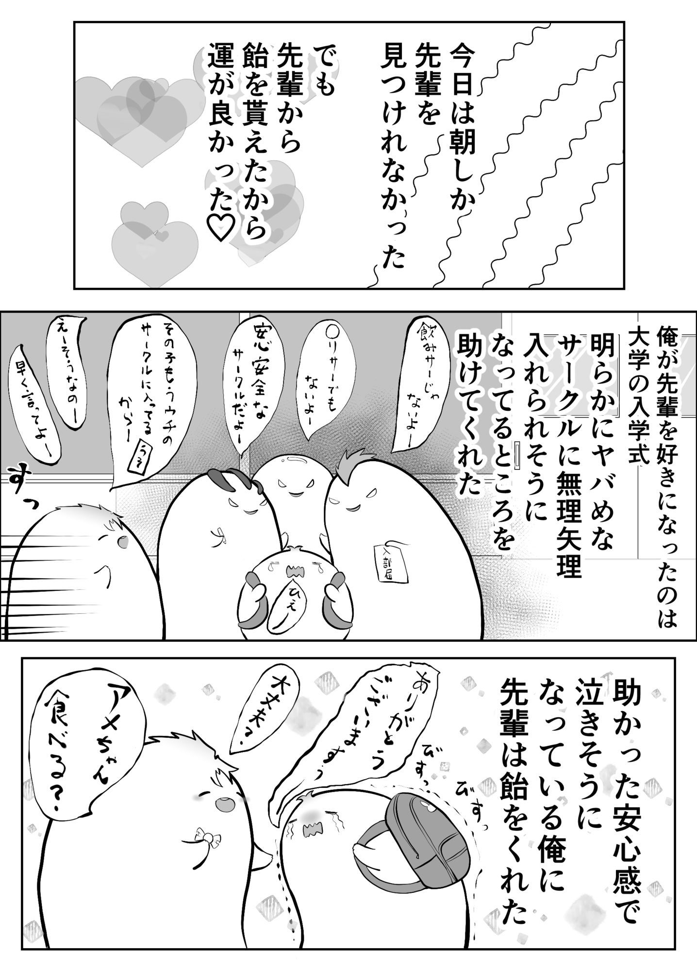 試し読み 3