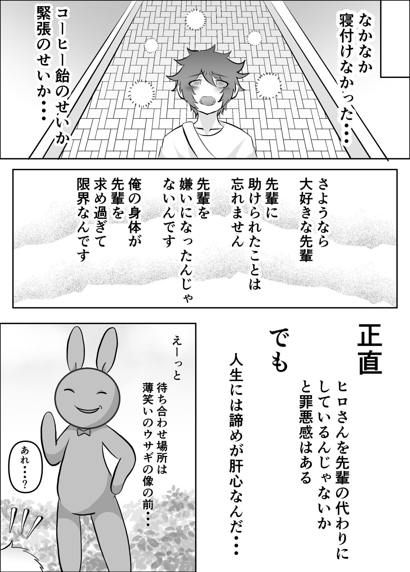 試し読み 7