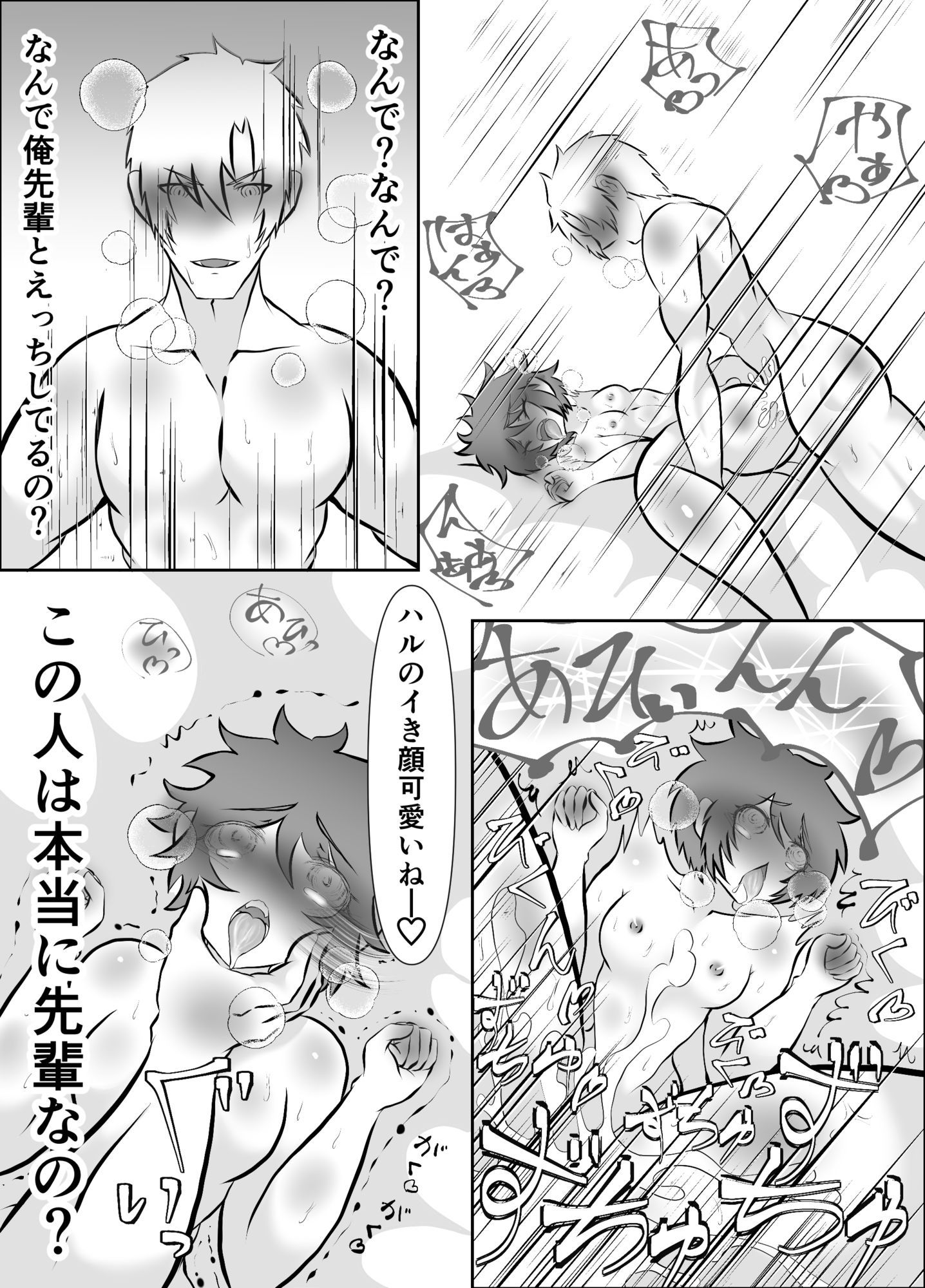 試し読み 8