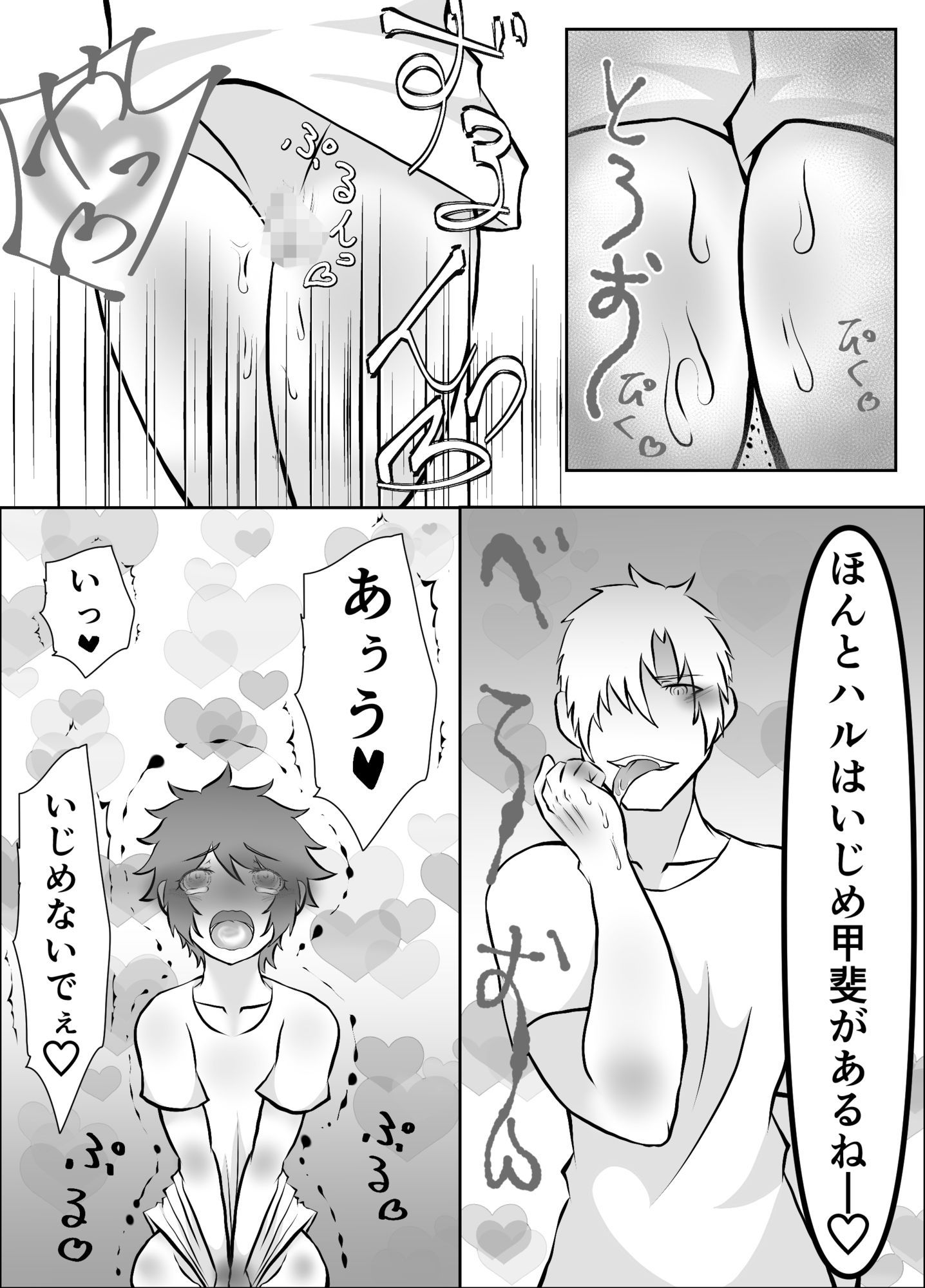 試し読み 9