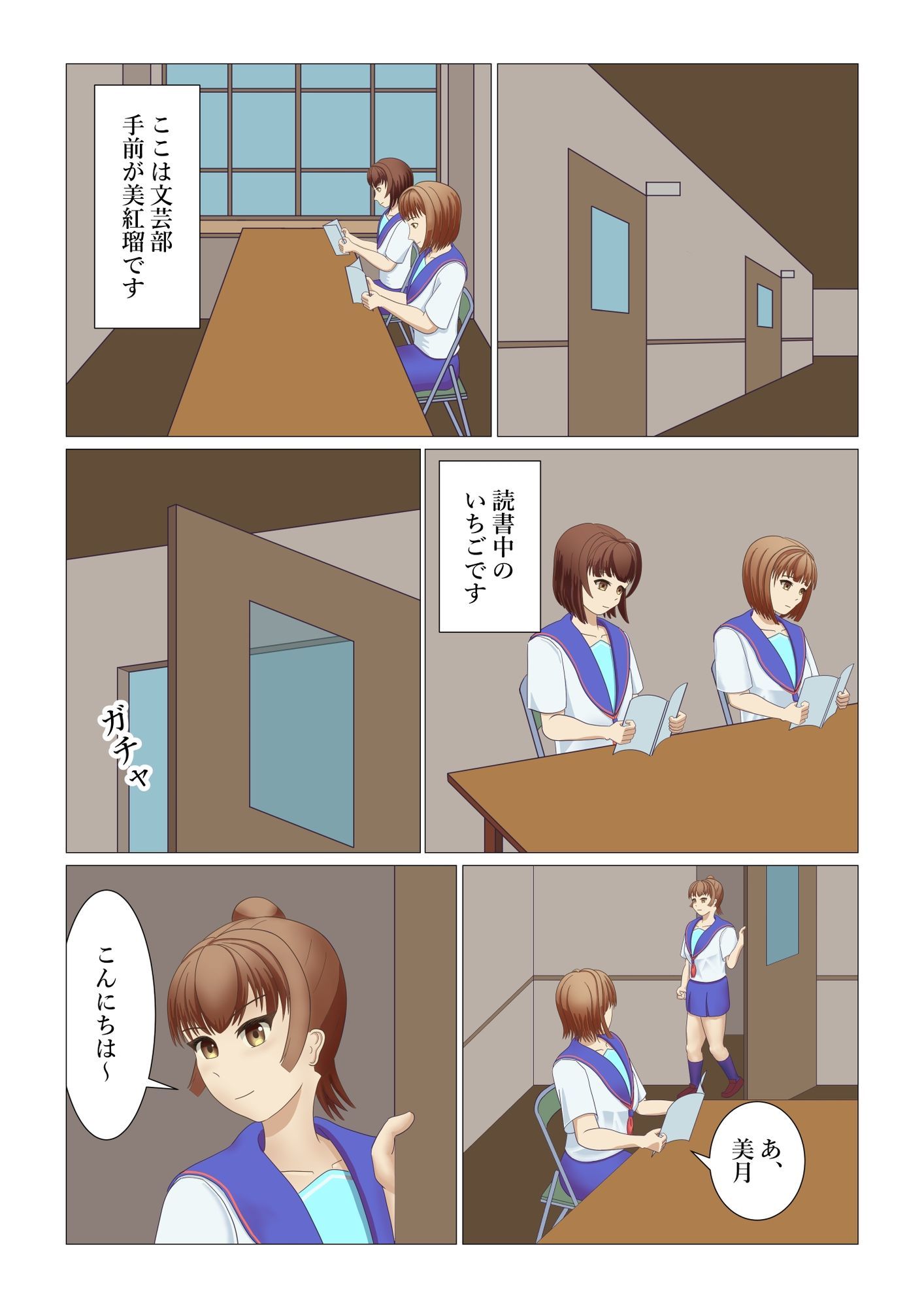 試し読み 2