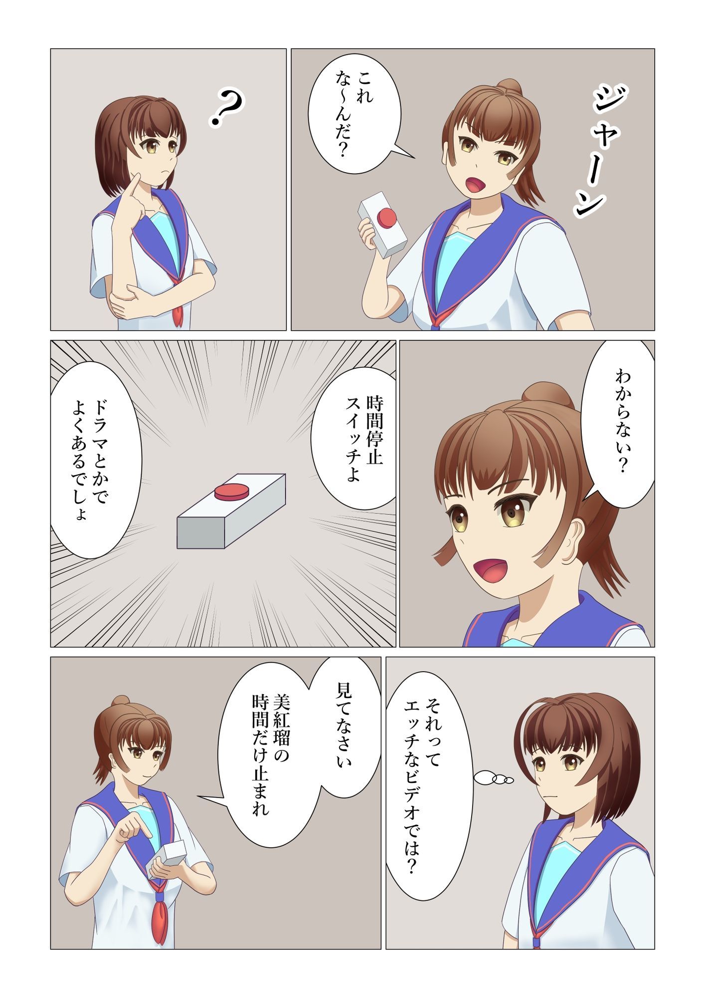 試し読み 3